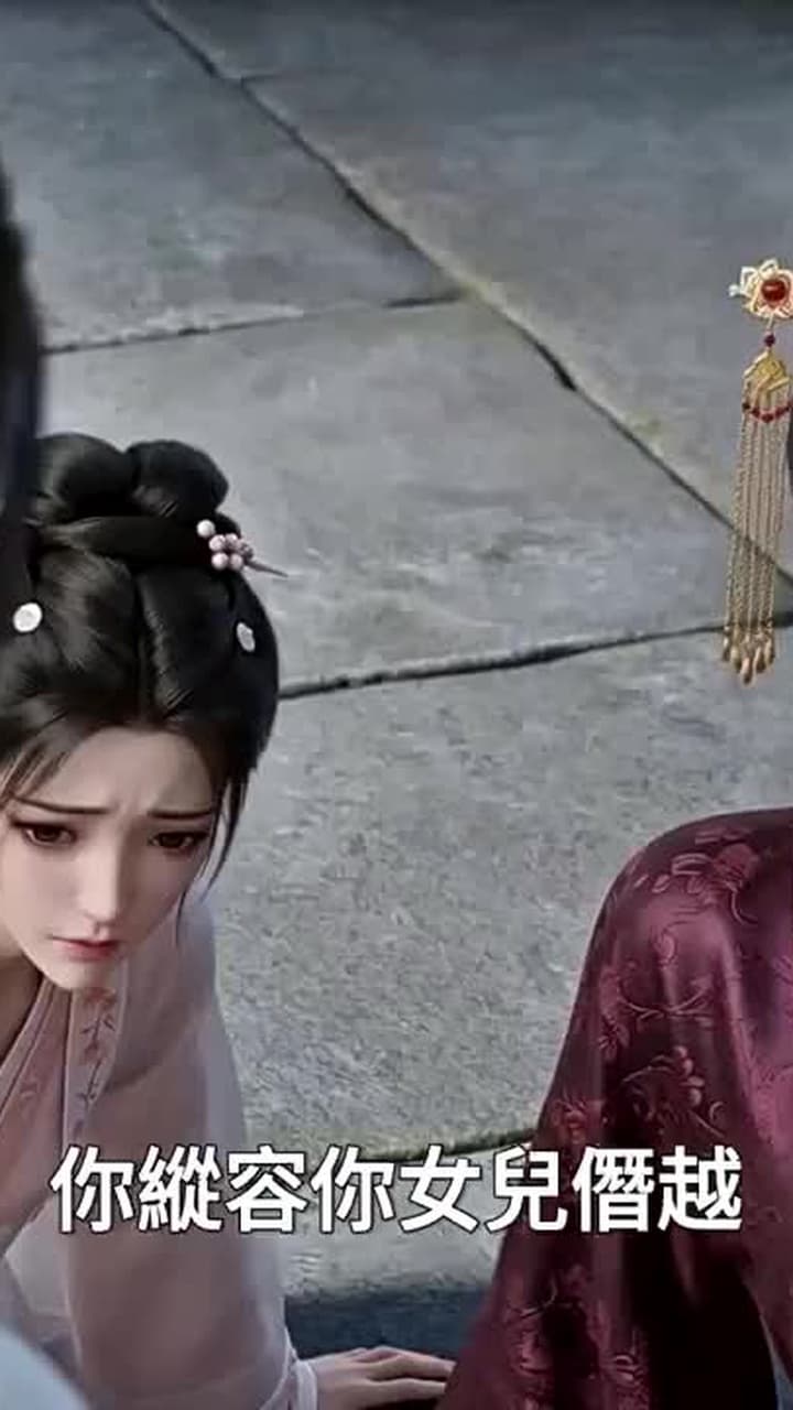 道門千金 - Episode 13