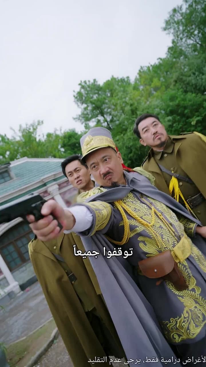 صقيع الصورة القديمة - Episode 35