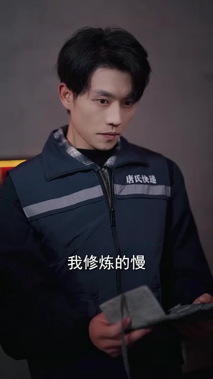 醫武通天:快遞員的逆襲傳奇 - Episode 25