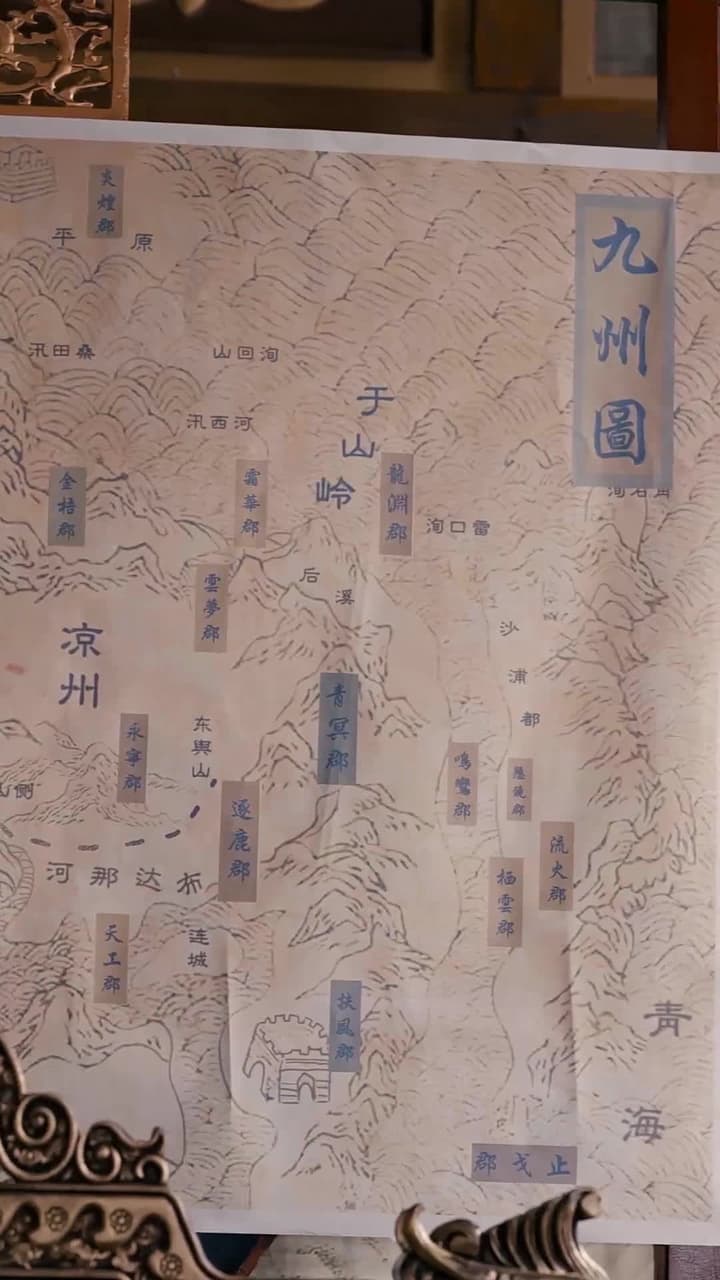 開局錦衣衛怒噴上司 - Episode 74