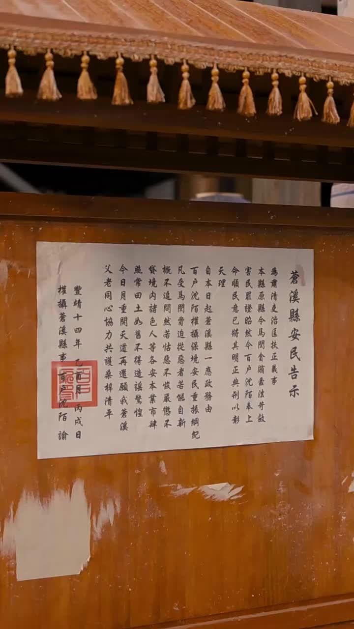 開局錦衣衛怒噴上司 - Episode 38