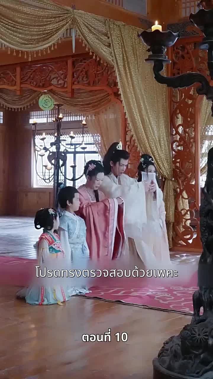 [พากย์ไทย]ท่านหญิง นายพลสำนึกผิดแล้ว - Episode 10