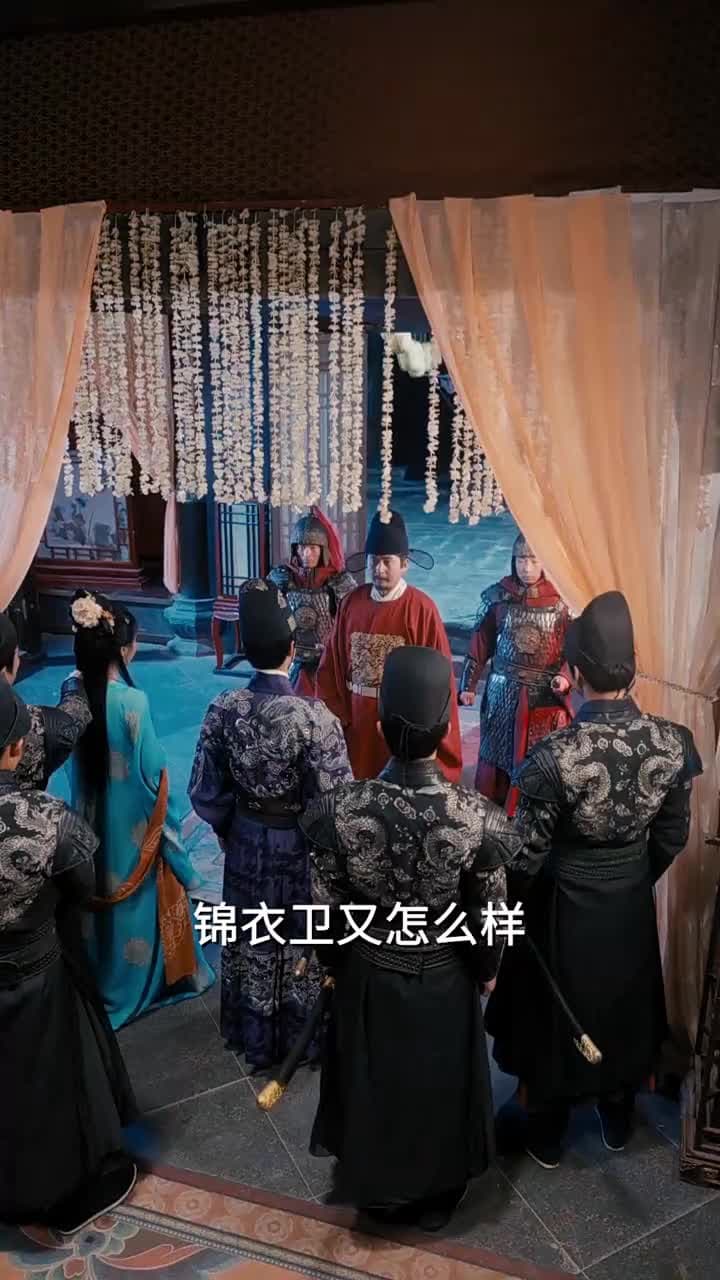 開局錦衣衛怒噴上司 - Episode 68