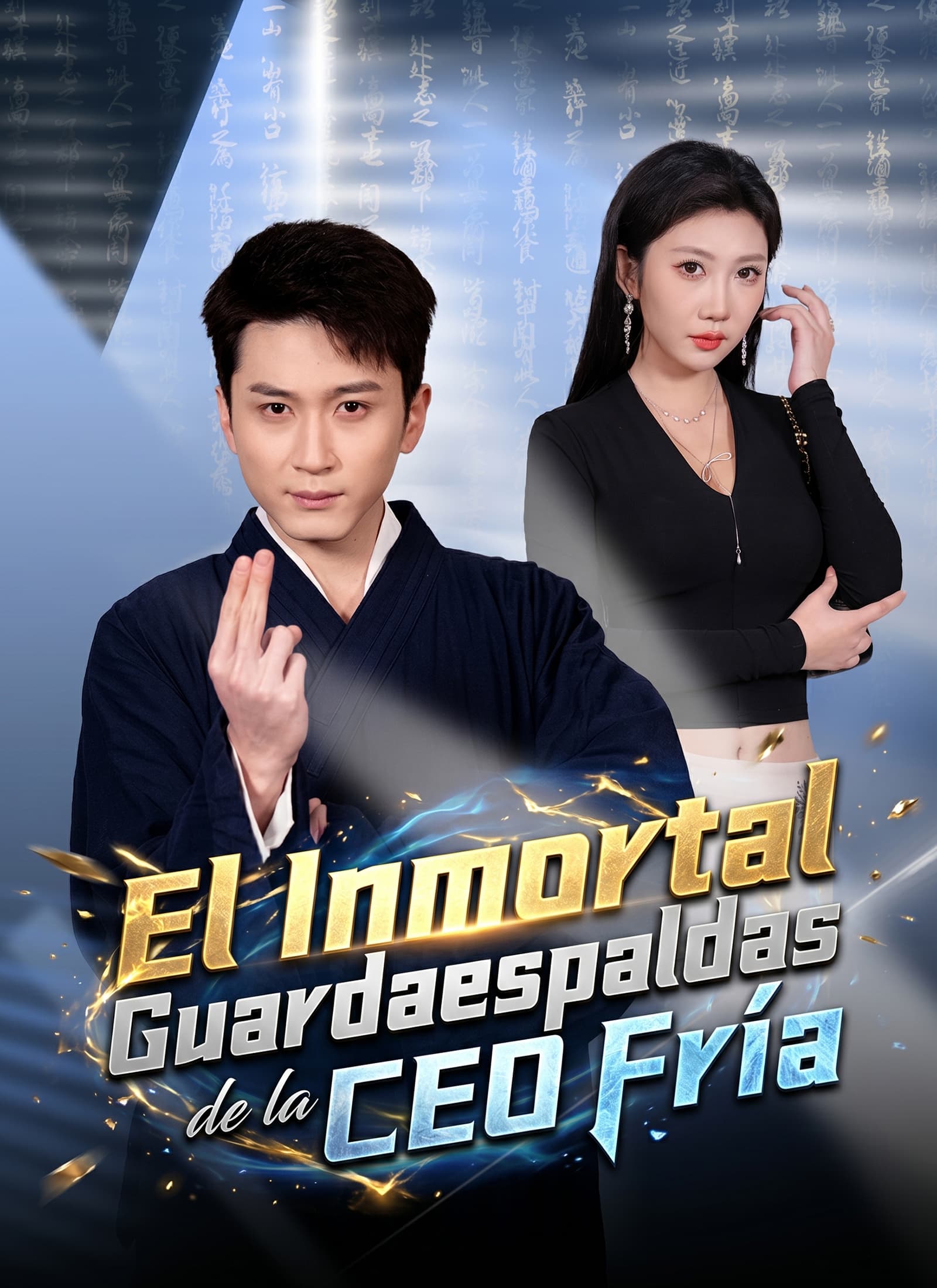 El Inmortal Guardaespaldas de la CEO Fría