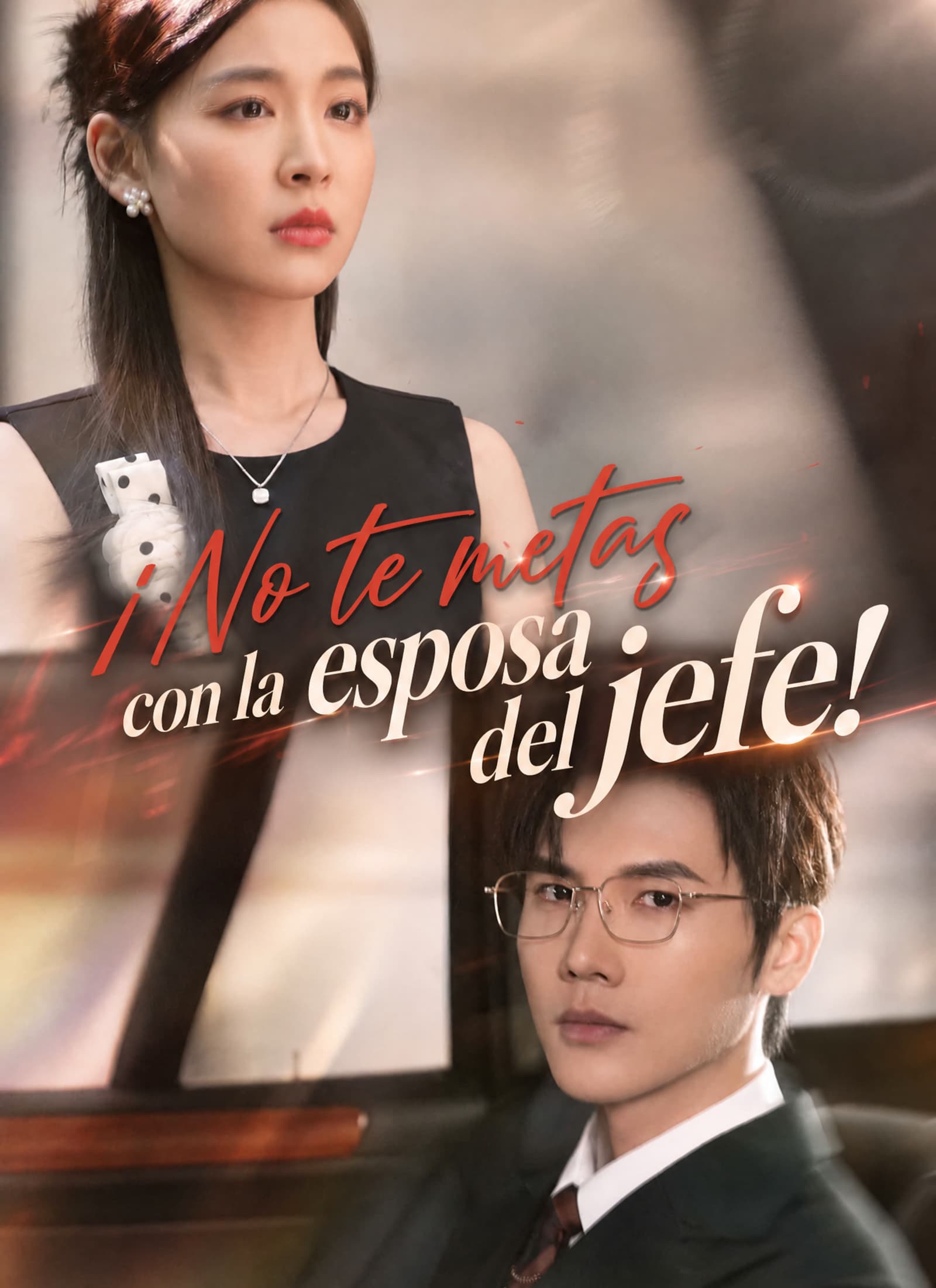 ¡No te metas con la esposa del jefe!