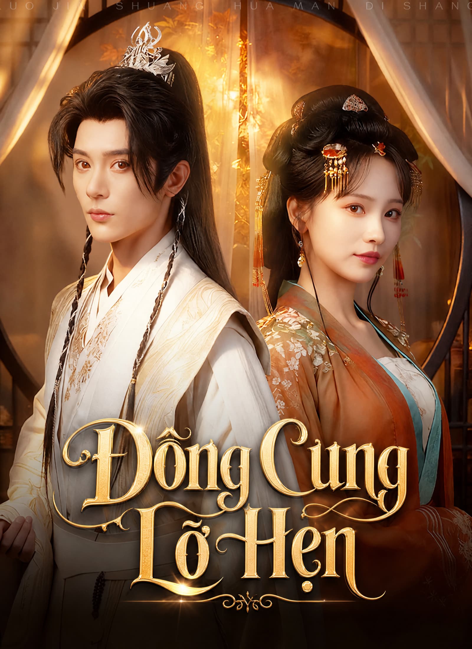 Đông Cung Lỡ Hẹn