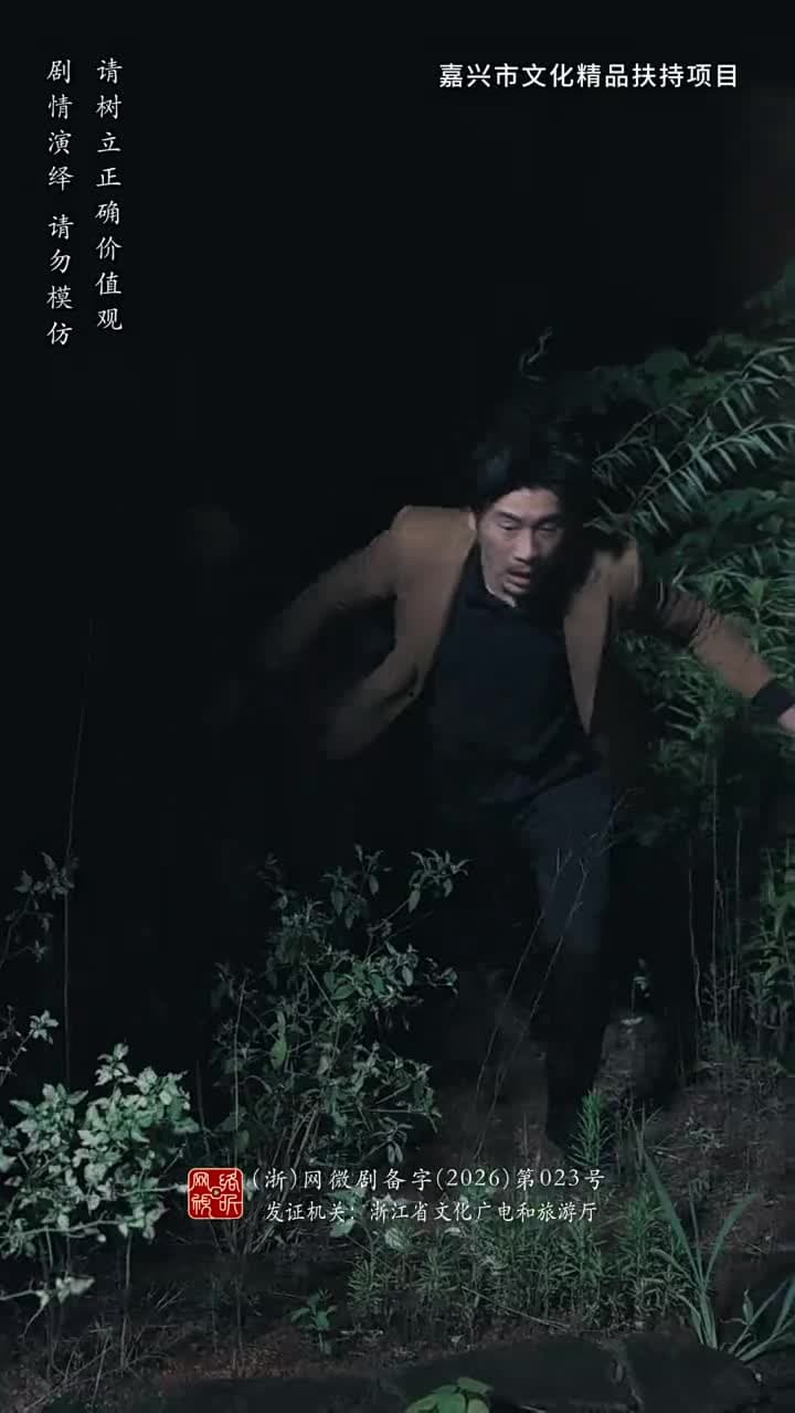 藍劍行動 - Episode 30