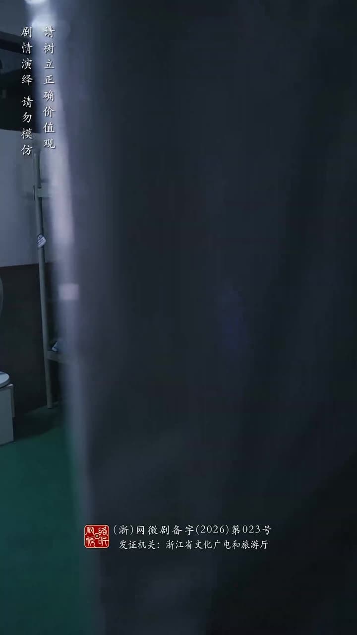 藍劍行動 - Episode 27