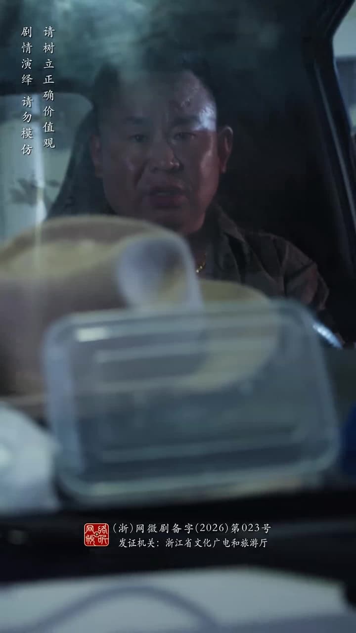 藍劍行動 - Episode 8
