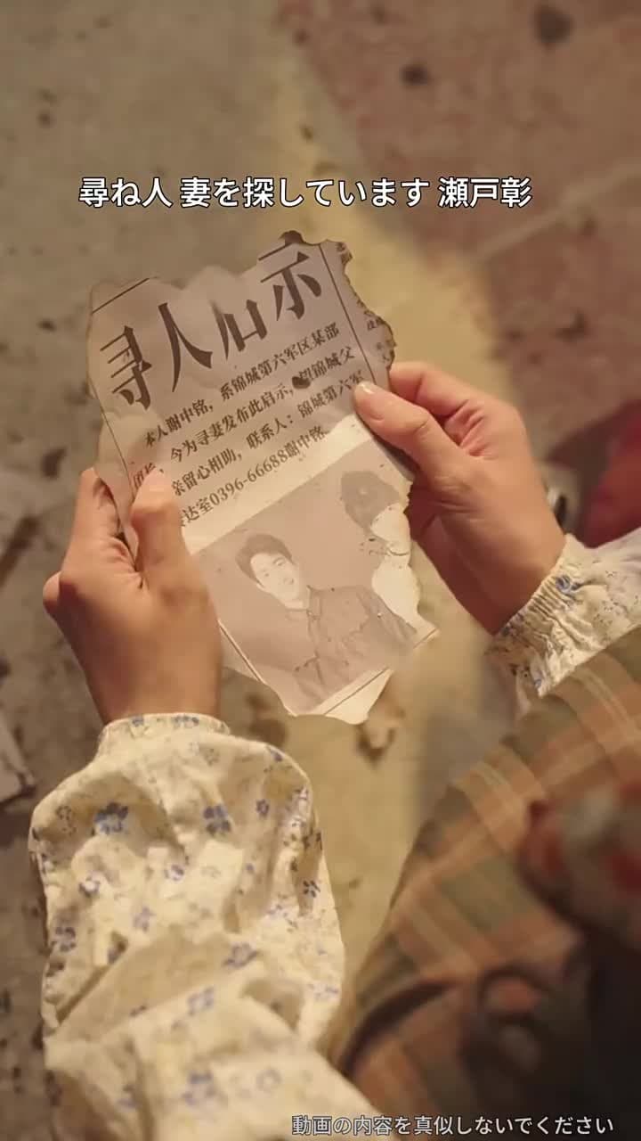 五年越しの花嫁〜天才女医と軍人の宿命〜 - Episode 59