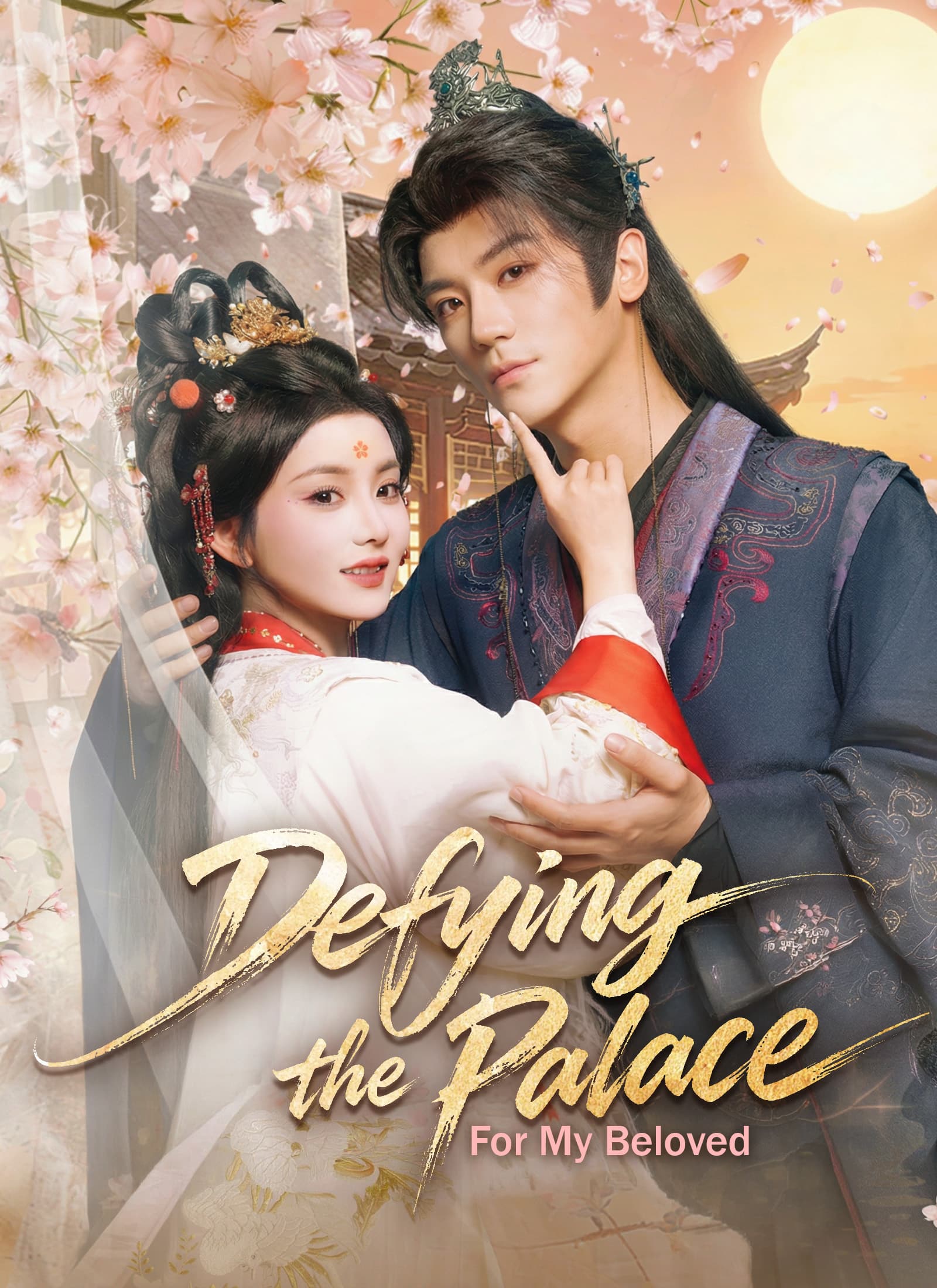 Defying the Palace: For My Beloved