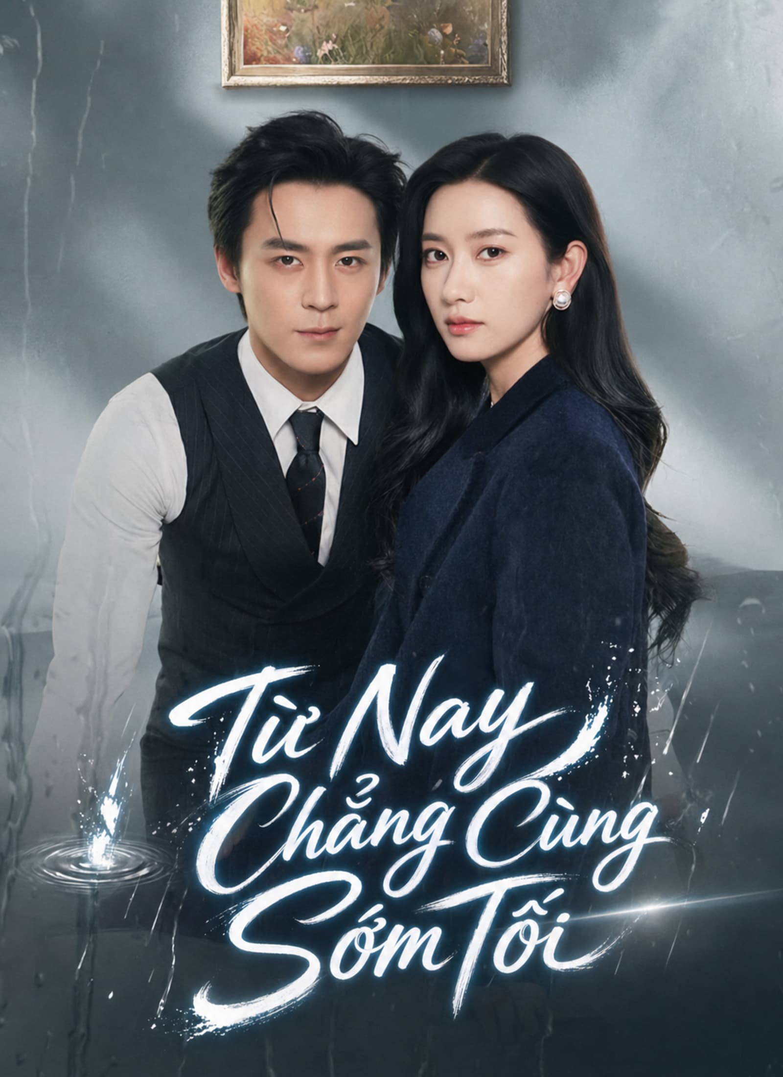 Từ Nay Chẳng Cùng Sớm Tối