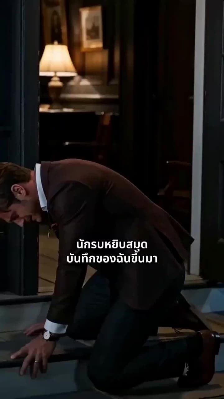 [พากย์ไทย]แสงสีแดงแห่งคำโกหก - Episode 12