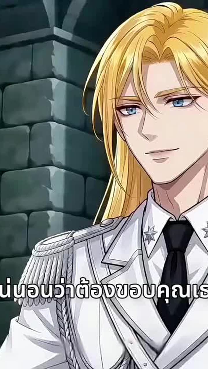 ไกด์แห่งดวงดาว - Episode 80