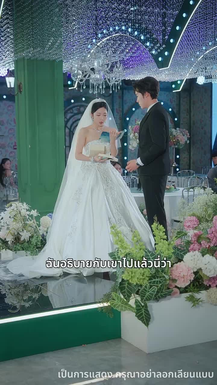 แสงนั้นเคยถึงฉัน - Episode 13
