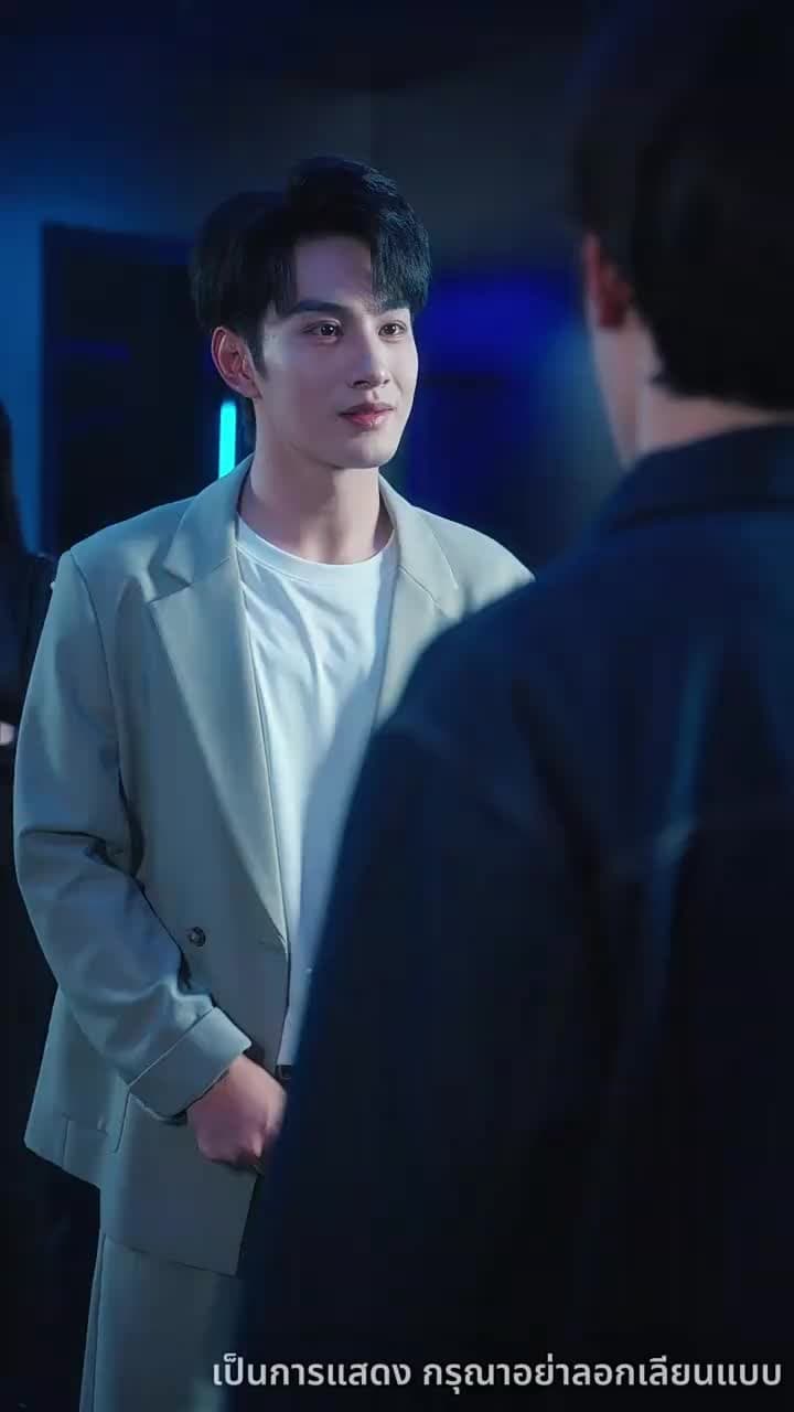 แสงนั้นเคยถึงฉัน - Episode 48
