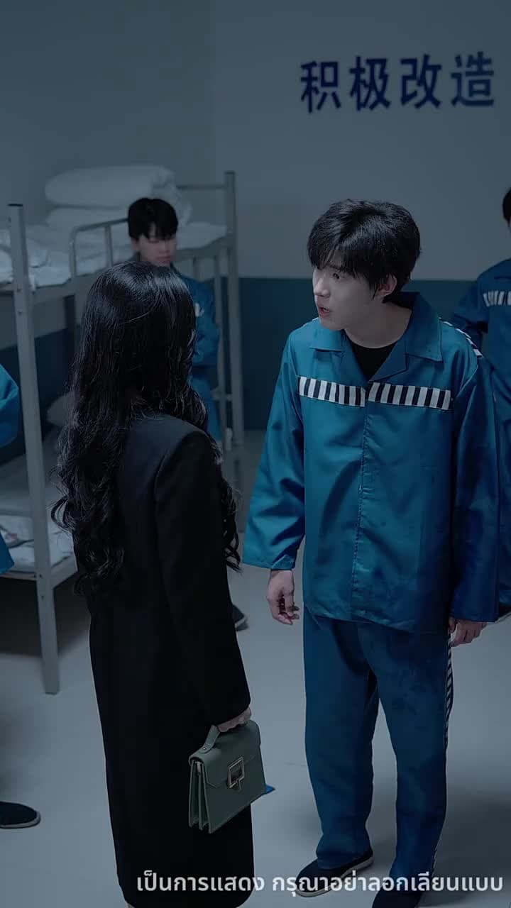 แสงนั้นเคยถึงฉัน - Episode 24
