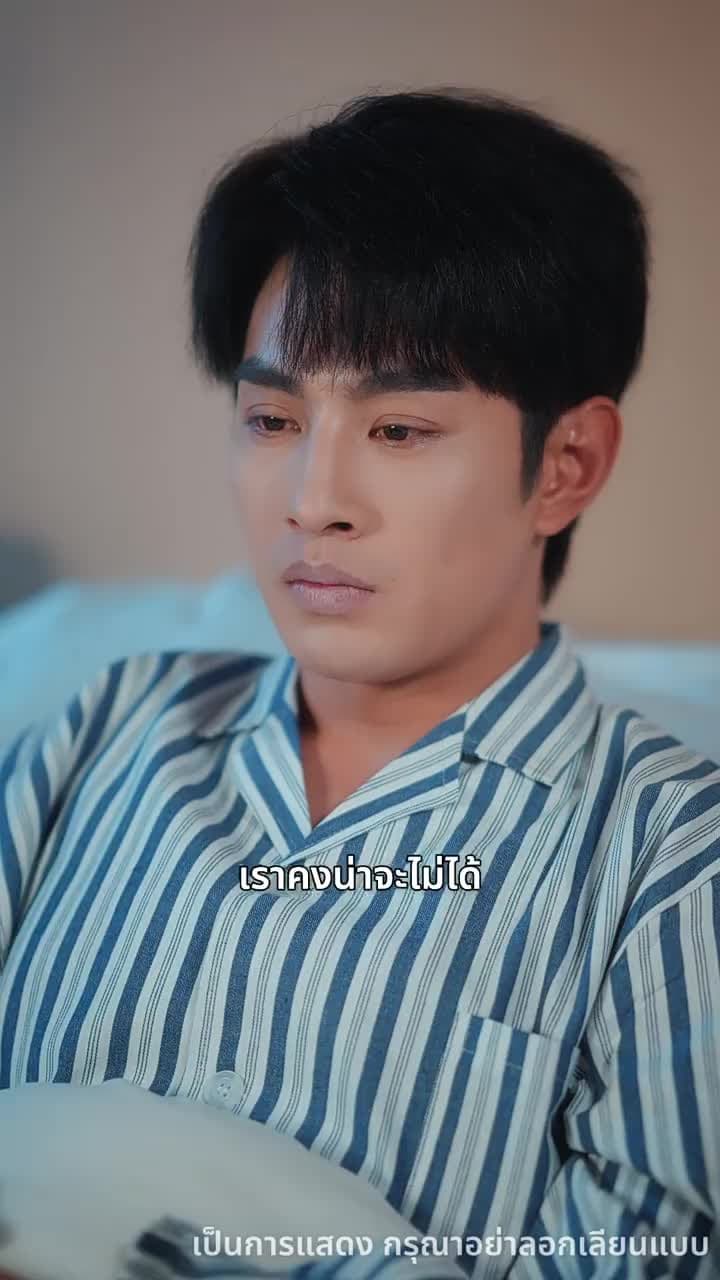 แสงนั้นเคยถึงฉัน - Episode 5