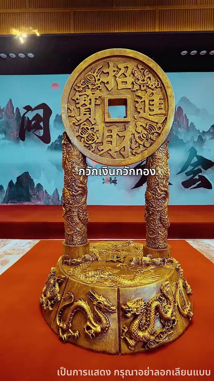 เทพยุทธ์หวนคืน - Episode 48