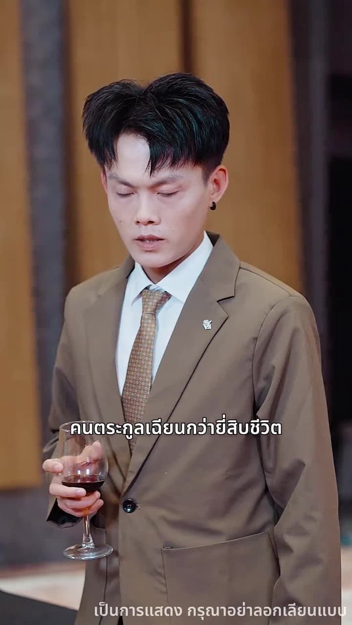 เทพยุทธ์หวนคืน - Episode 63