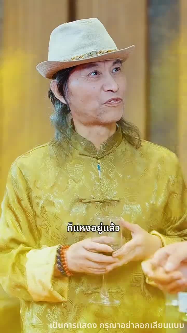 เทพยุทธ์หวนคืน - Episode 71