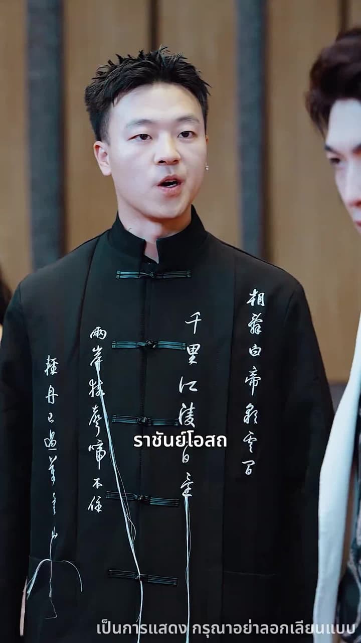เทพยุทธ์หวนคืน - Episode 61