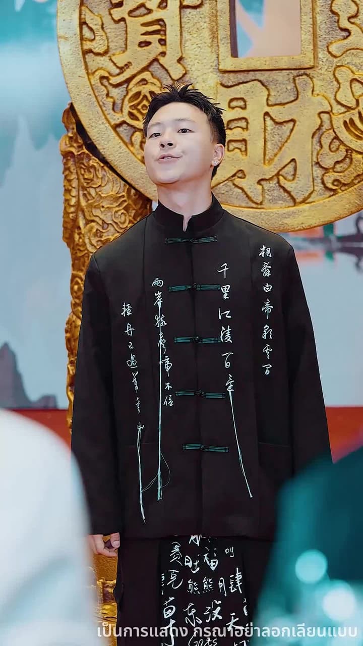 เทพยุทธ์หวนคืน - Episode 50