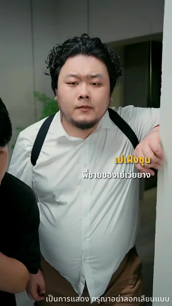 เมื่อพี่สาวจับคู่ให้ - Episode 2