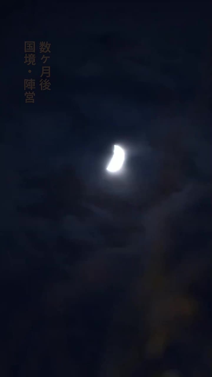 夜に問う 〜偽りの姉妹と王朝の誓い〜 - Episode 36