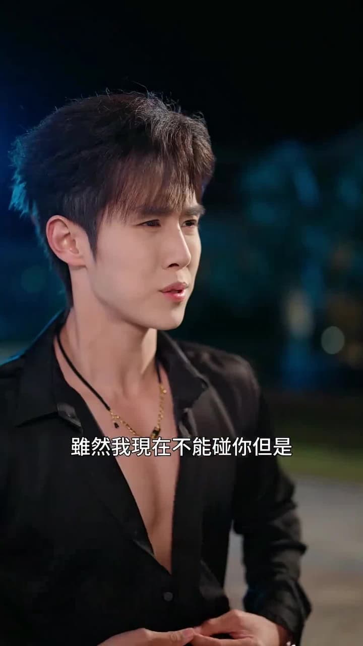 手滑後錯把孕檢單發了協議老公 - Episode 35