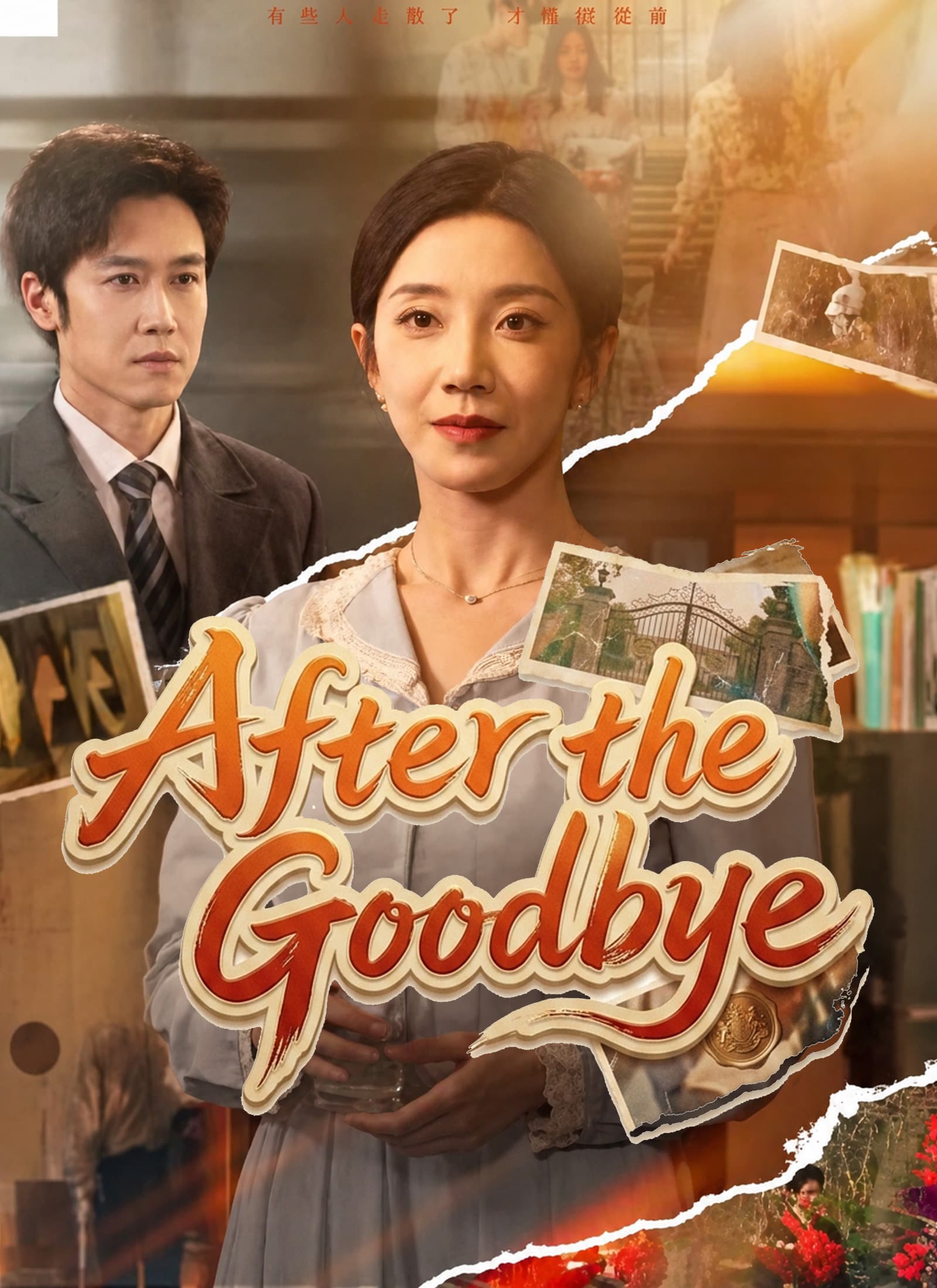 After the Goodbye