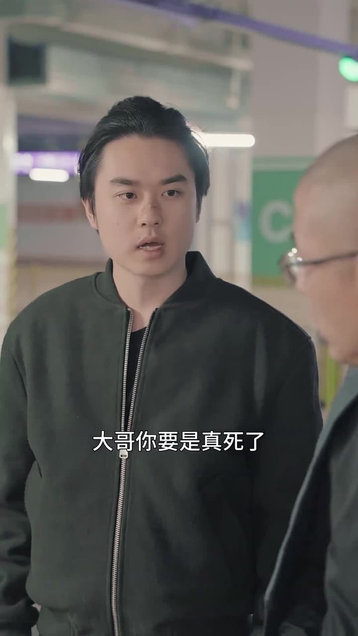 18歲的我,從華爾街退休 - Episode 50