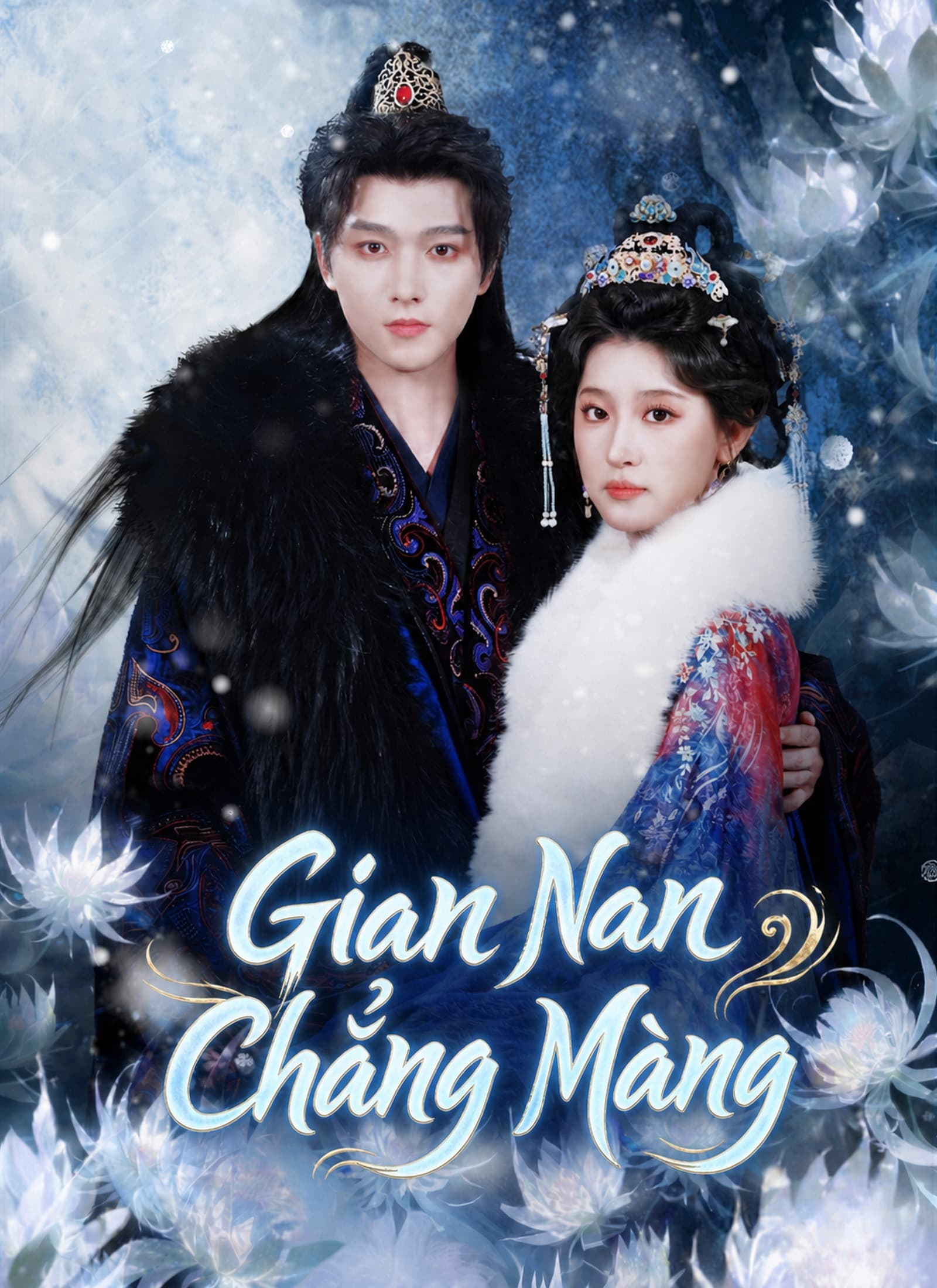 Gian Nan Chẳng Màng