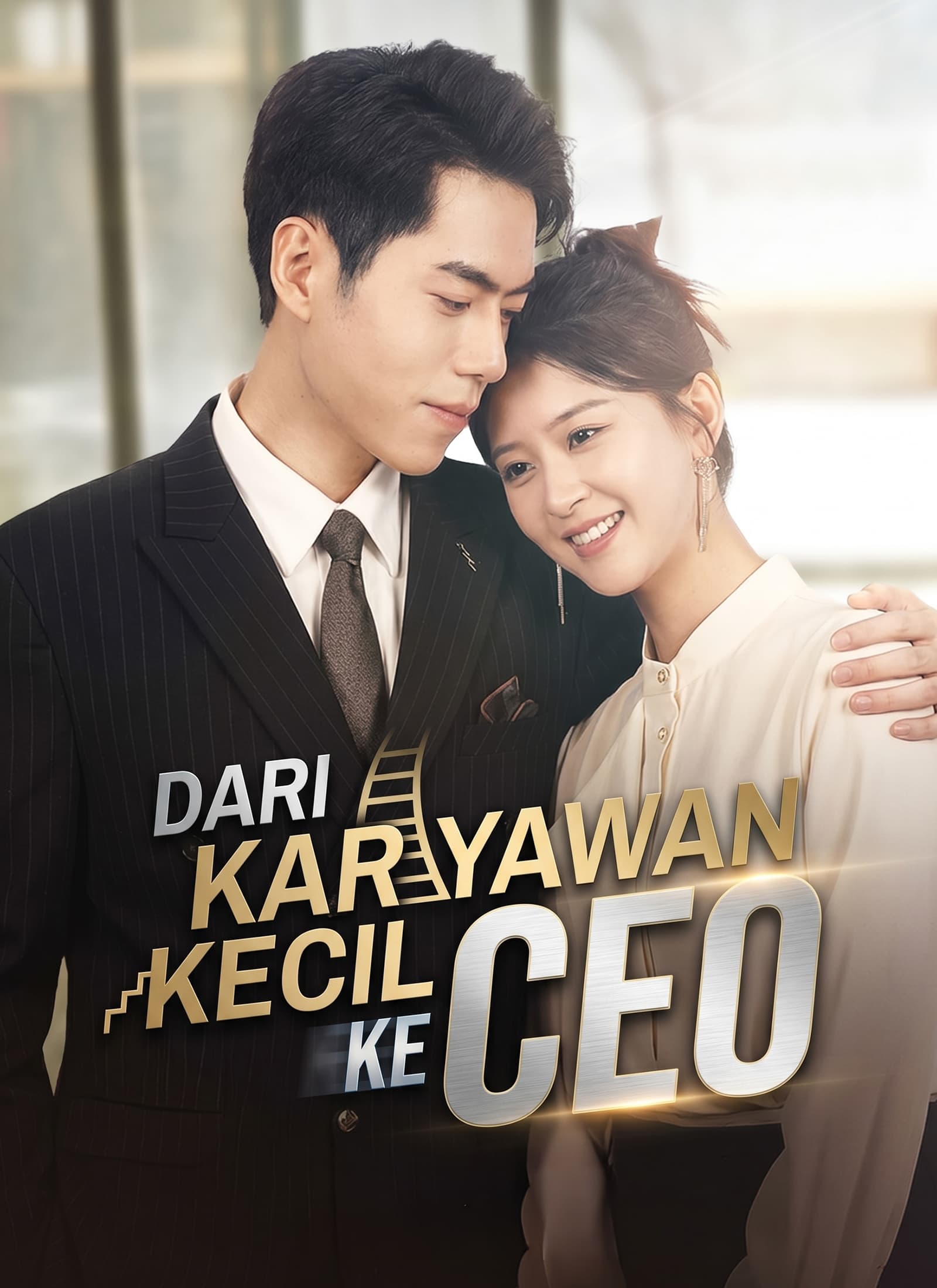 [Dubbing]Dari Karyawan Kecil ke CEO