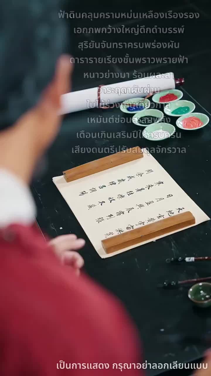 จักรพรรดิคืนสู่บัลลังก์ - Episode 27