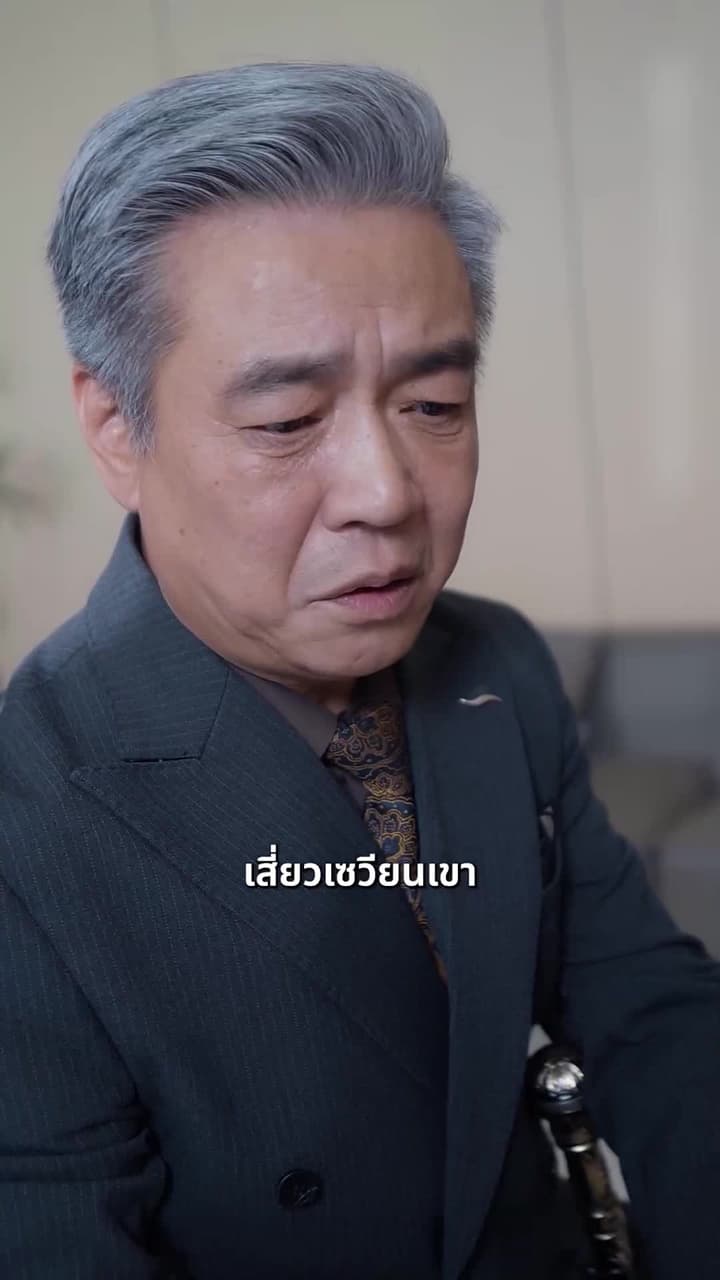 [พากย์ไทย]ของขวัญครั้งสุดท้าย - Episode 54