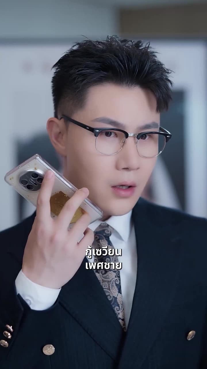 [พากย์ไทย]ของขวัญครั้งสุดท้าย - Episode 41