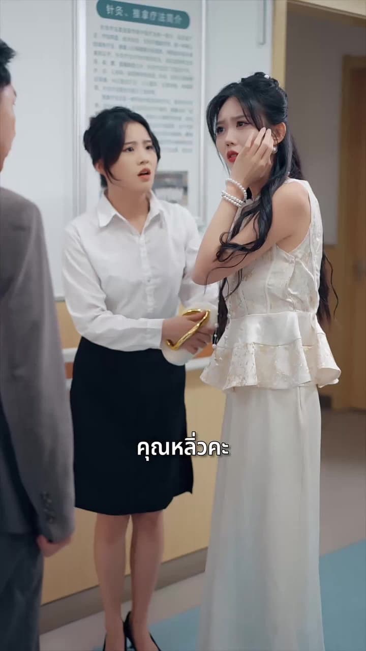 ปลอมตัวทดสอบสะใภ้ - Episode 4