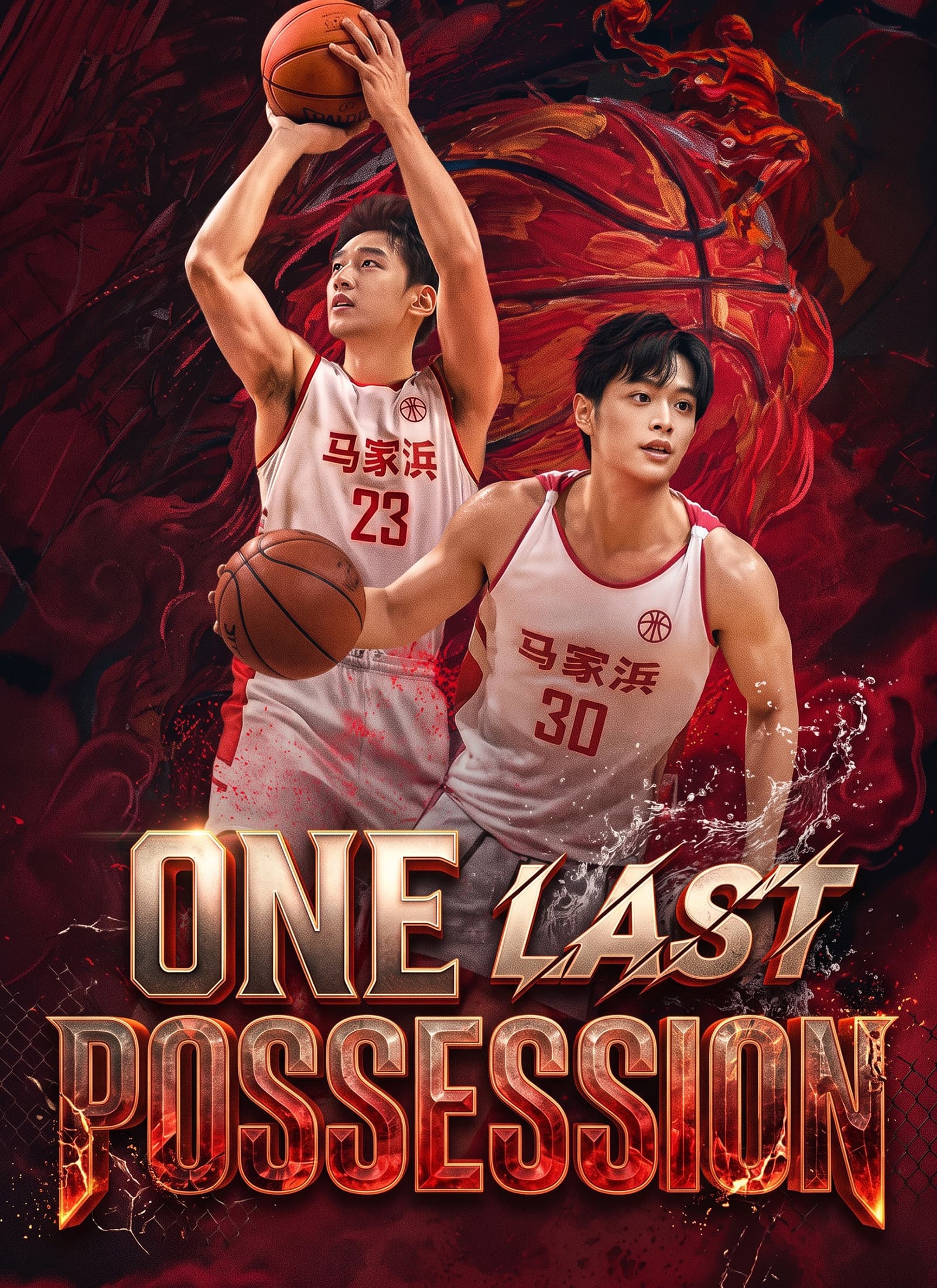 One Last Possession