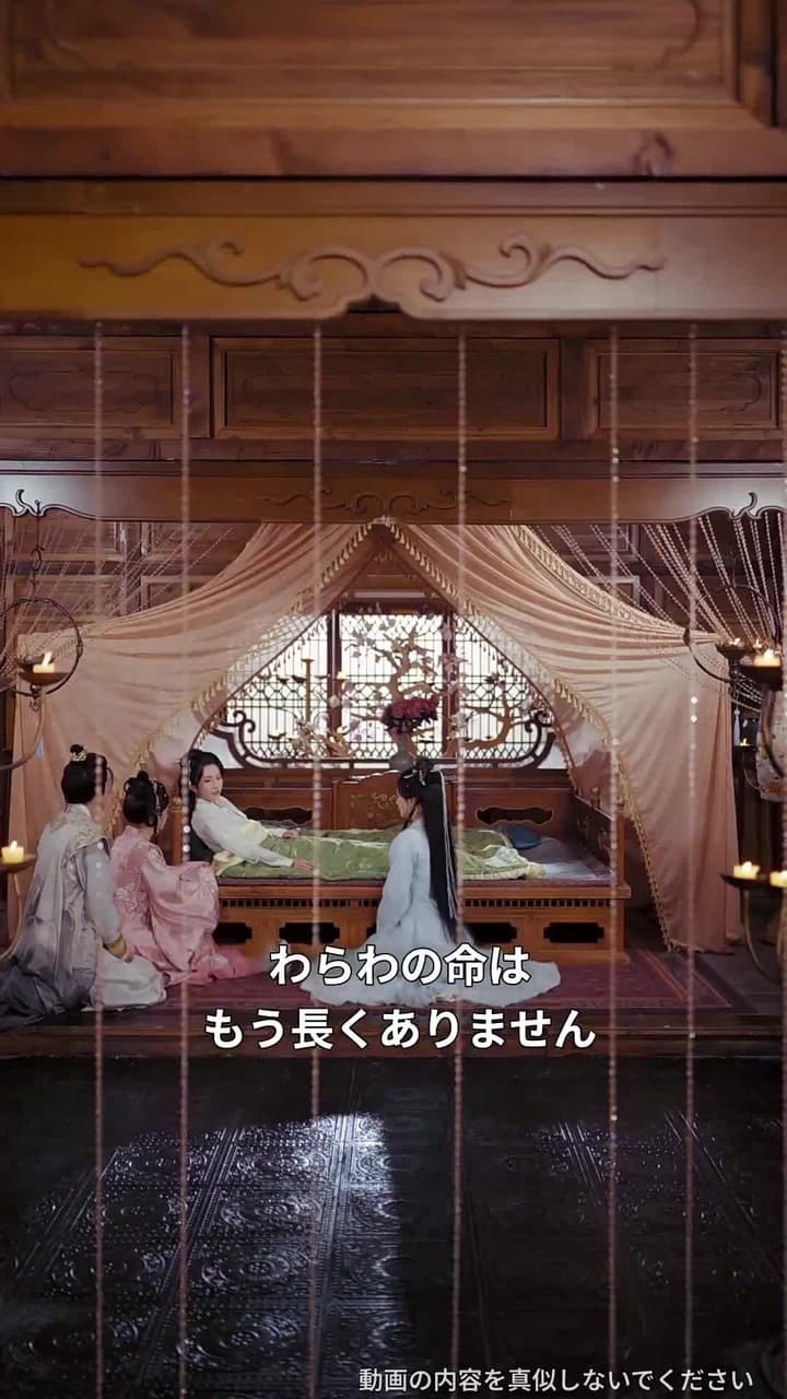 錦の誅 知略で奪う鳳凰の座 - Episode 2