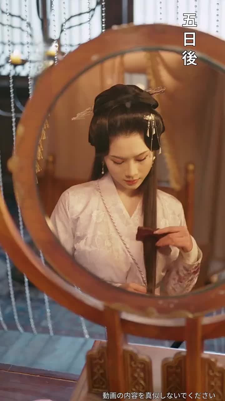 錦の誅 知略で奪う鳳凰の座 - Episode 41