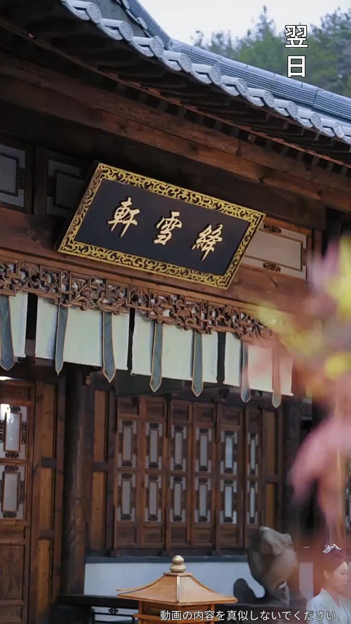 錦の誅 知略で奪う鳳凰の座 - Episode 25