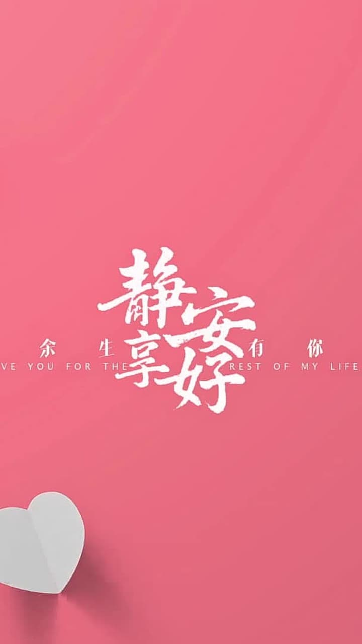 With You, Serenity for a Lifetime - Episode 1