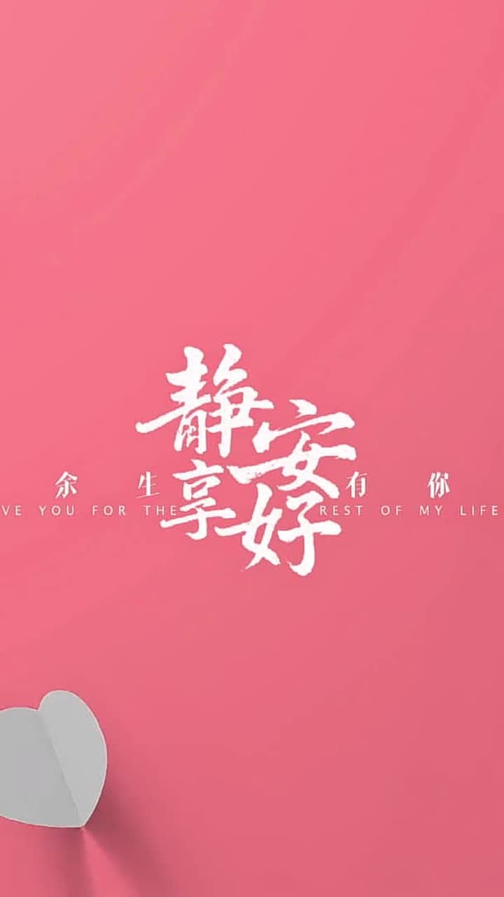 With You, Serenity for a Lifetime - Episode 2