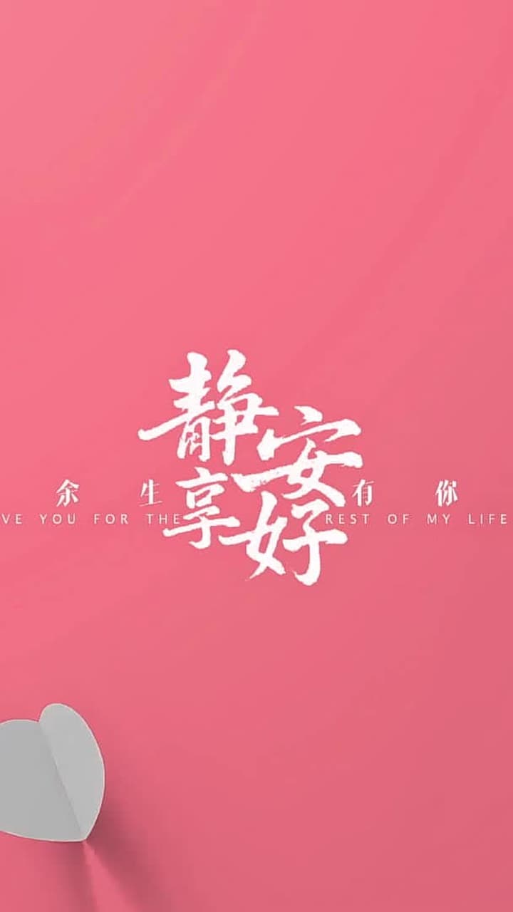 With You, Serenity for a Lifetime - Episode 6