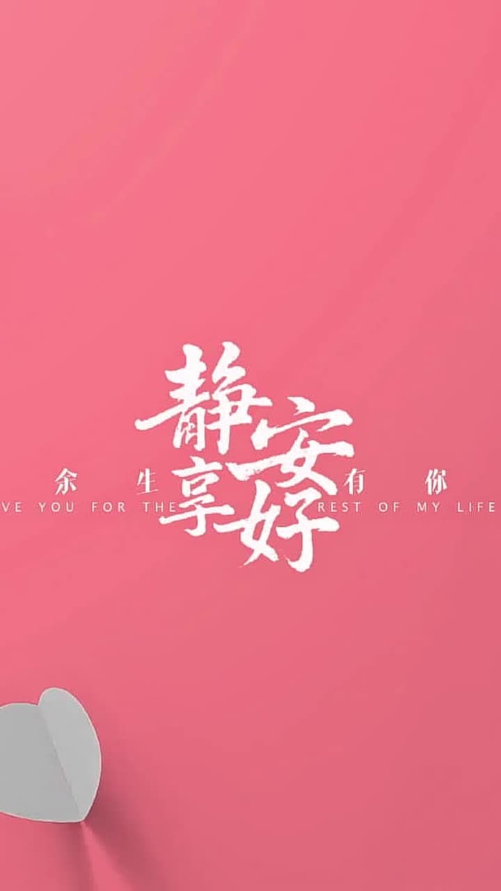 With You, Serenity for a Lifetime - Episode 4