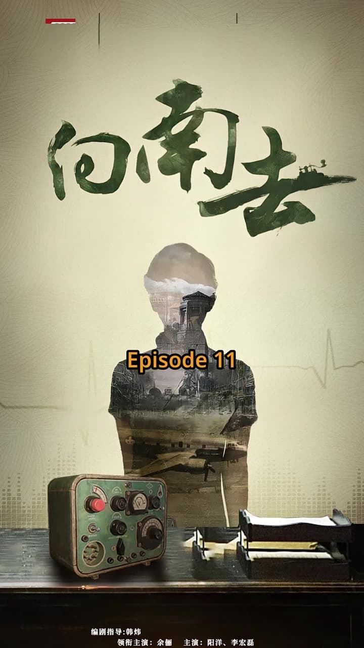 Code of Faith - Episode 11