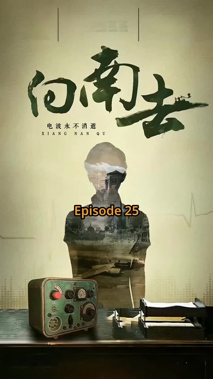 Code of Faith - Episode 25