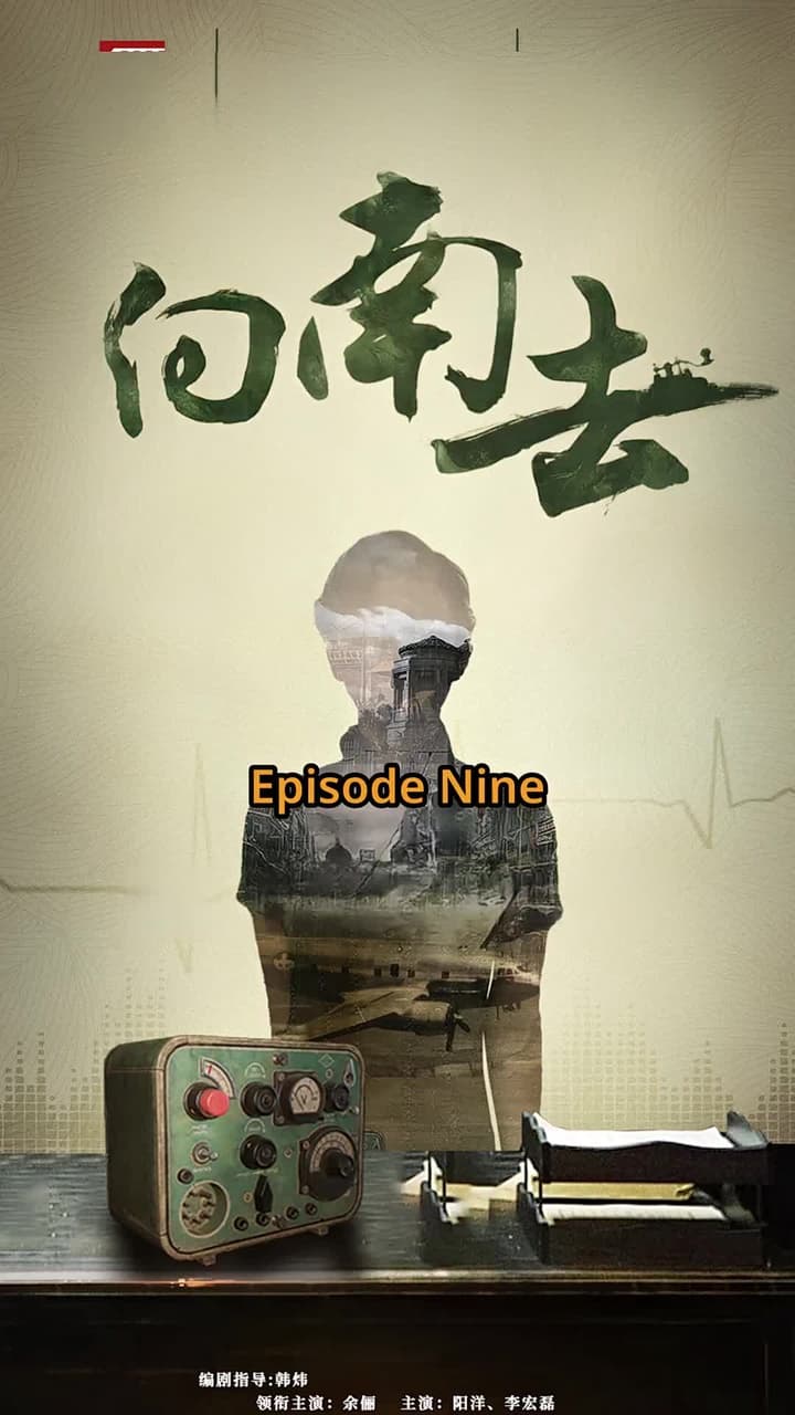 Code of Faith - Episode 9