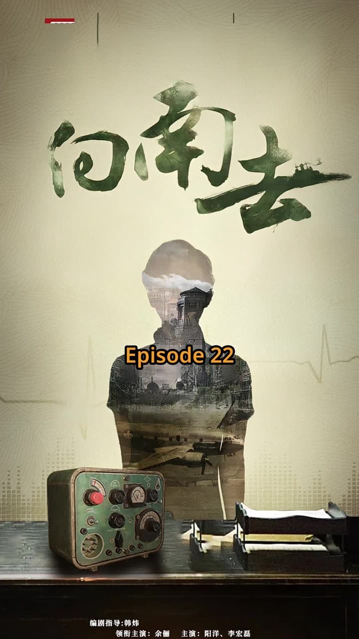 Code of Faith - Episode 22
